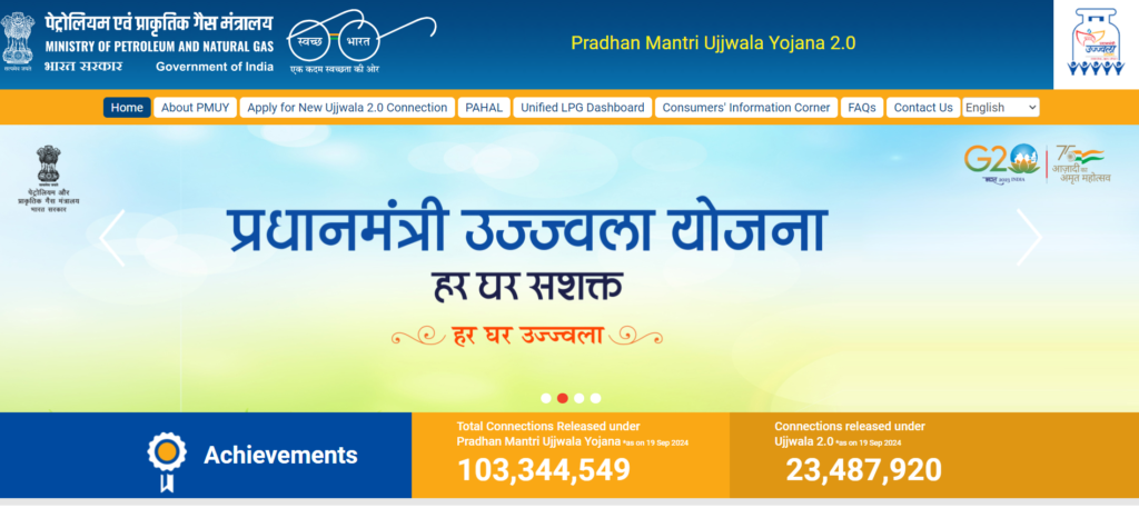 Pm Ujjwala Yojana 2024 