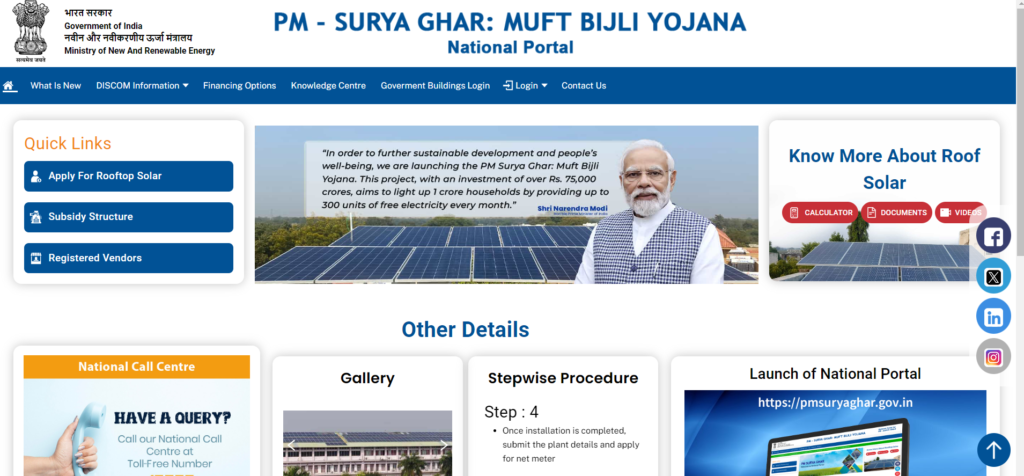 PM Surya Ghar Muft Bijli Yojana 2024 