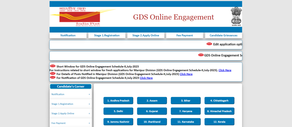 India Post GDS Result 2024