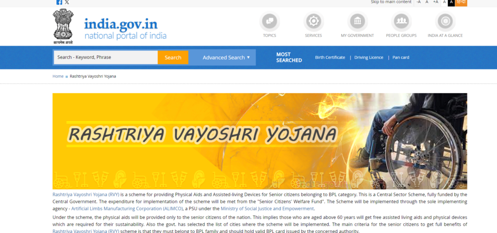 Rashtriya Vayoshri Yojana 2024 