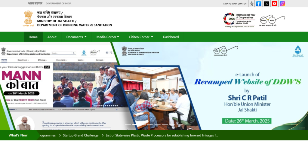 Sauchalay Yojana 2025