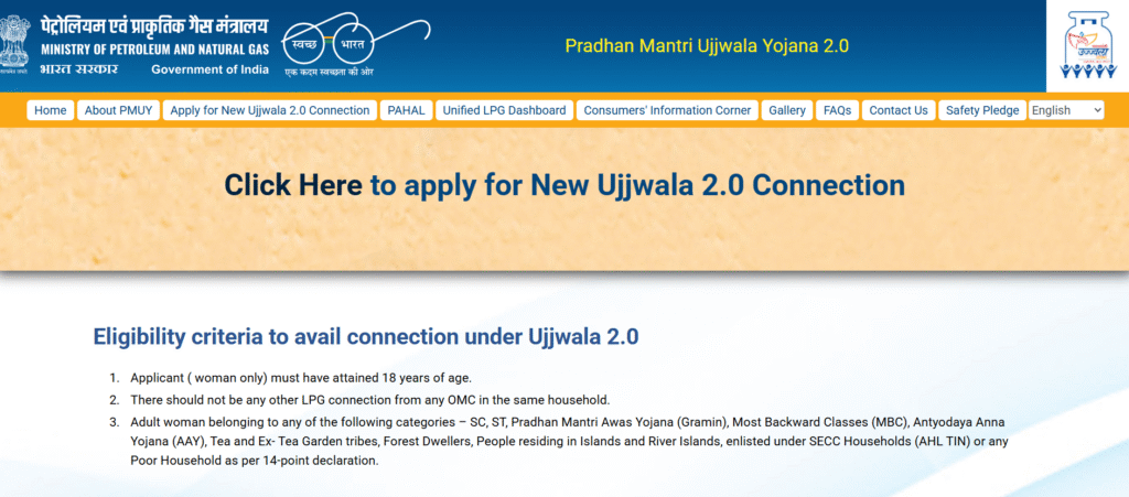 PM Ujjwala Yojana New Registration Start: अब नए उज्ज्वला 2.0 कनेक्शन के लिए आवेदन करें