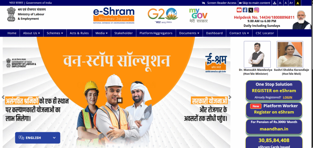 e-shram-card-payment-2025